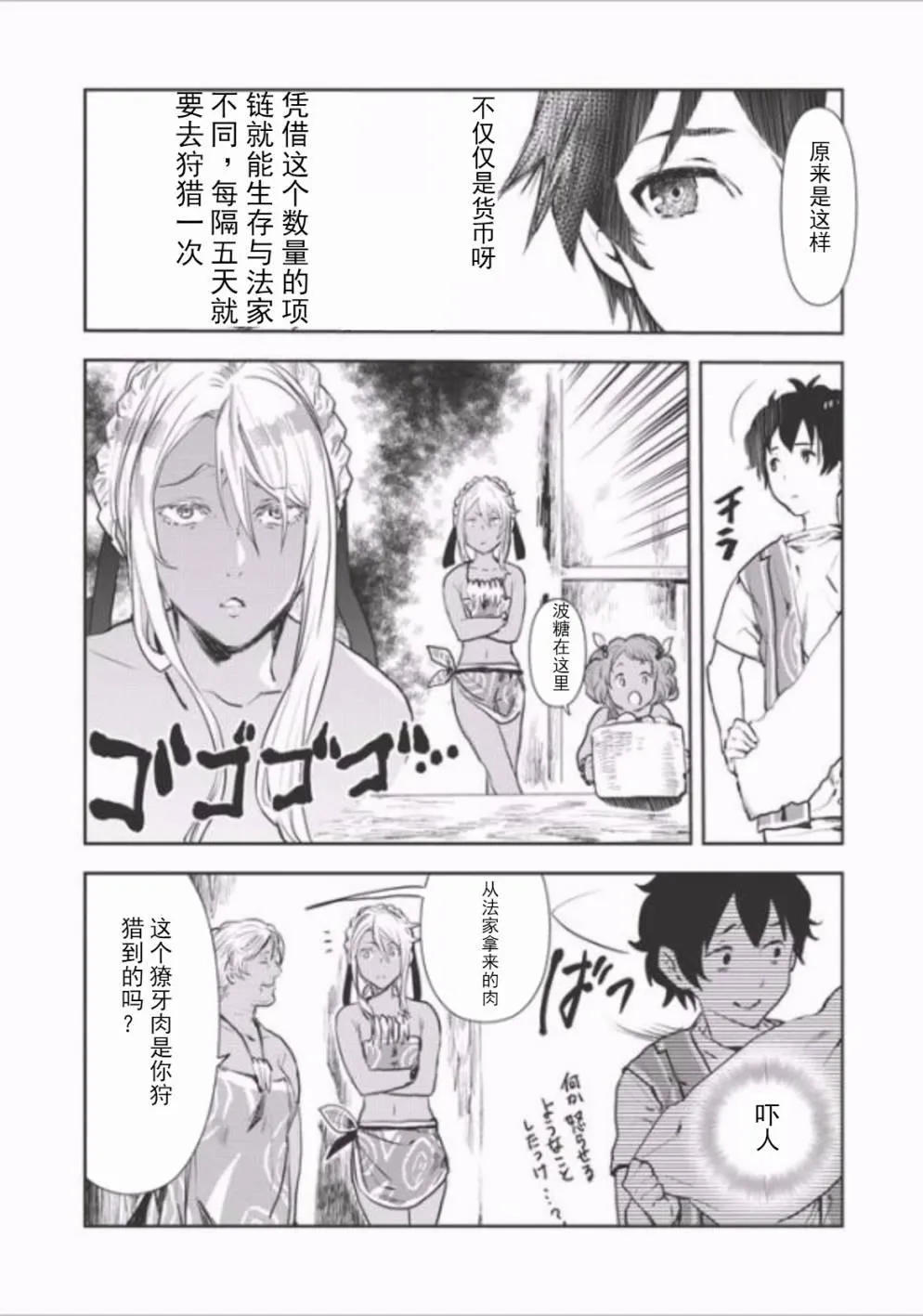 第6话 第20页