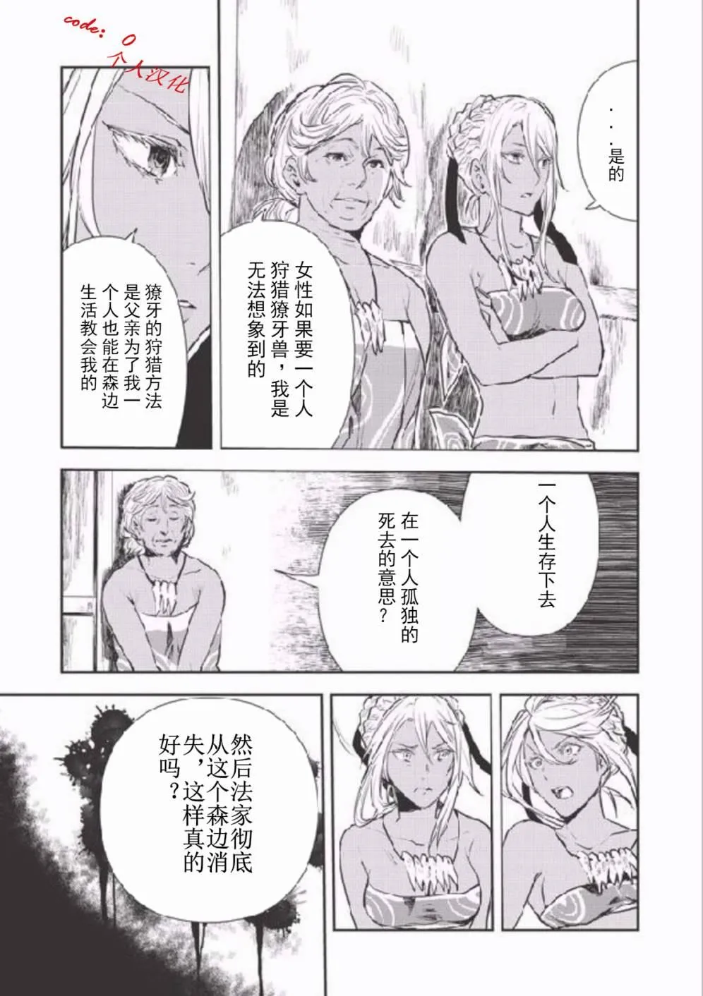 第6话 第21页