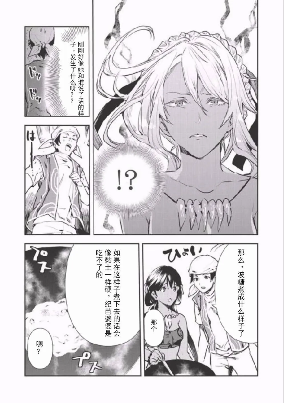 第6话 第23页