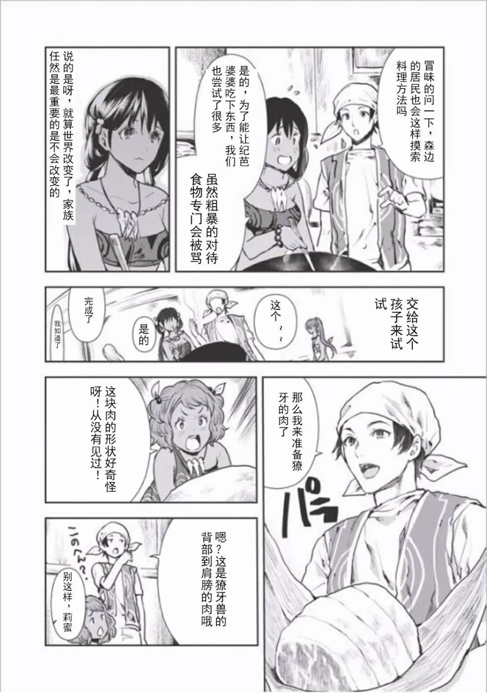 第6话 第24页