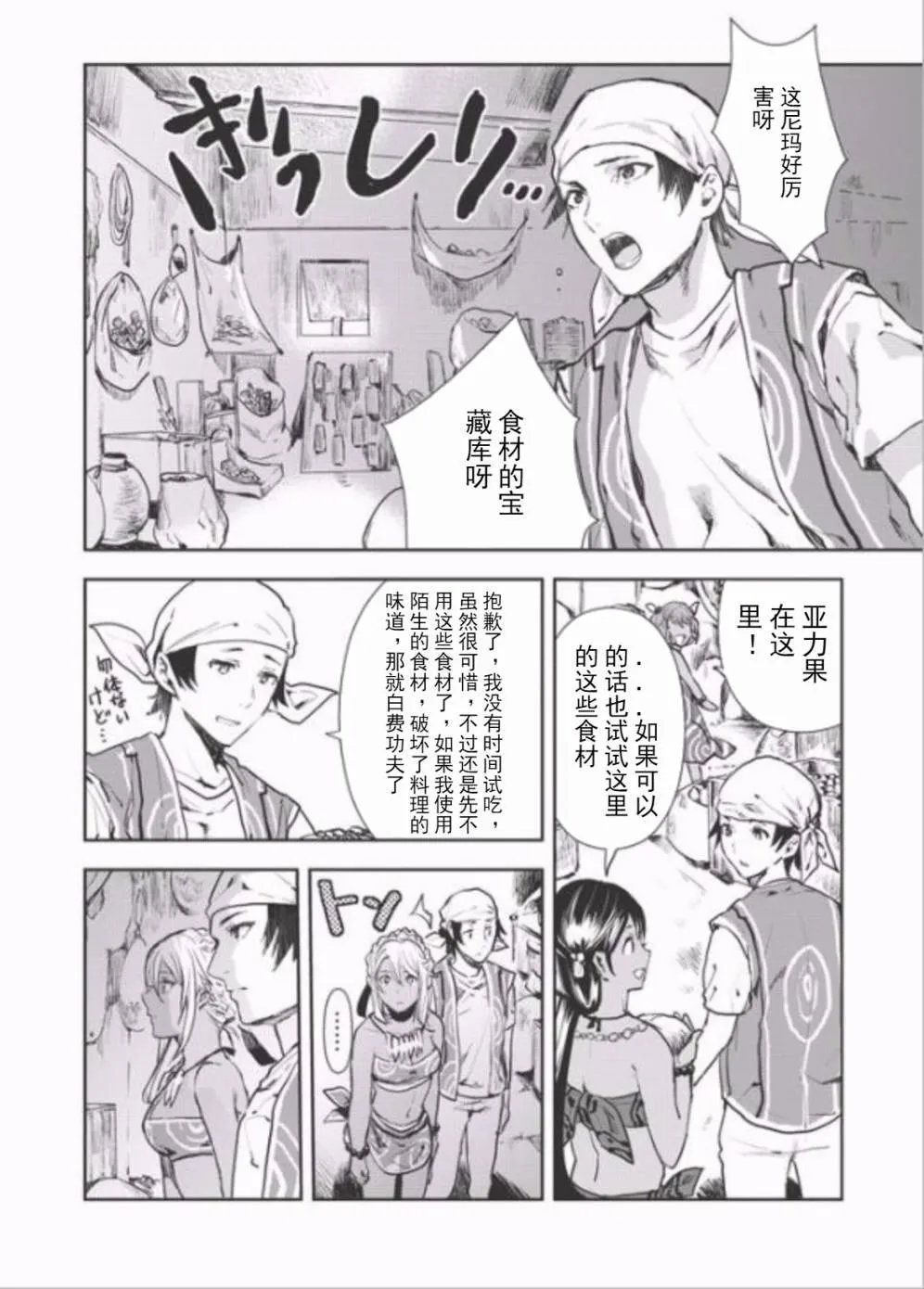 第6话 第28页