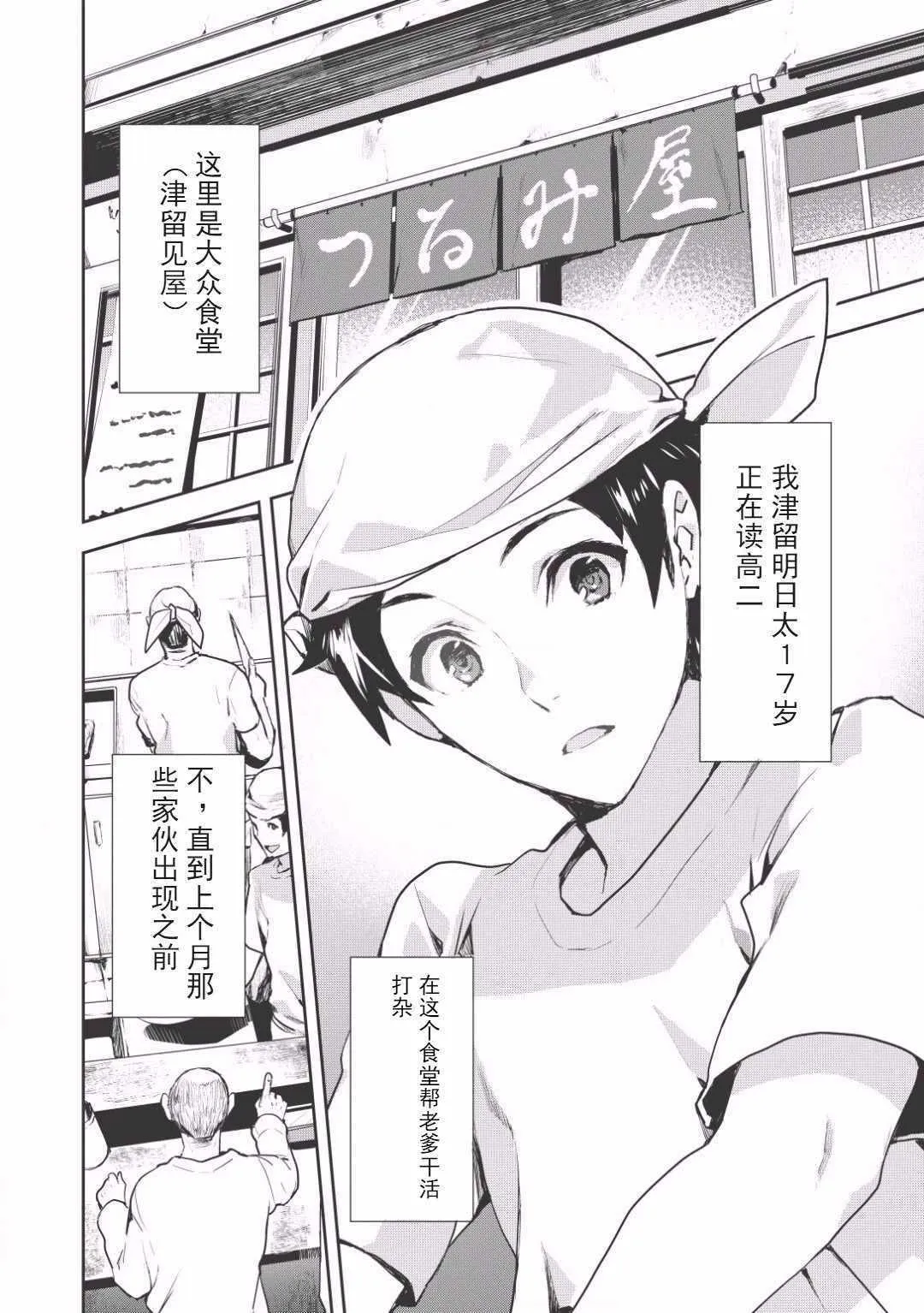 第0话 第1页