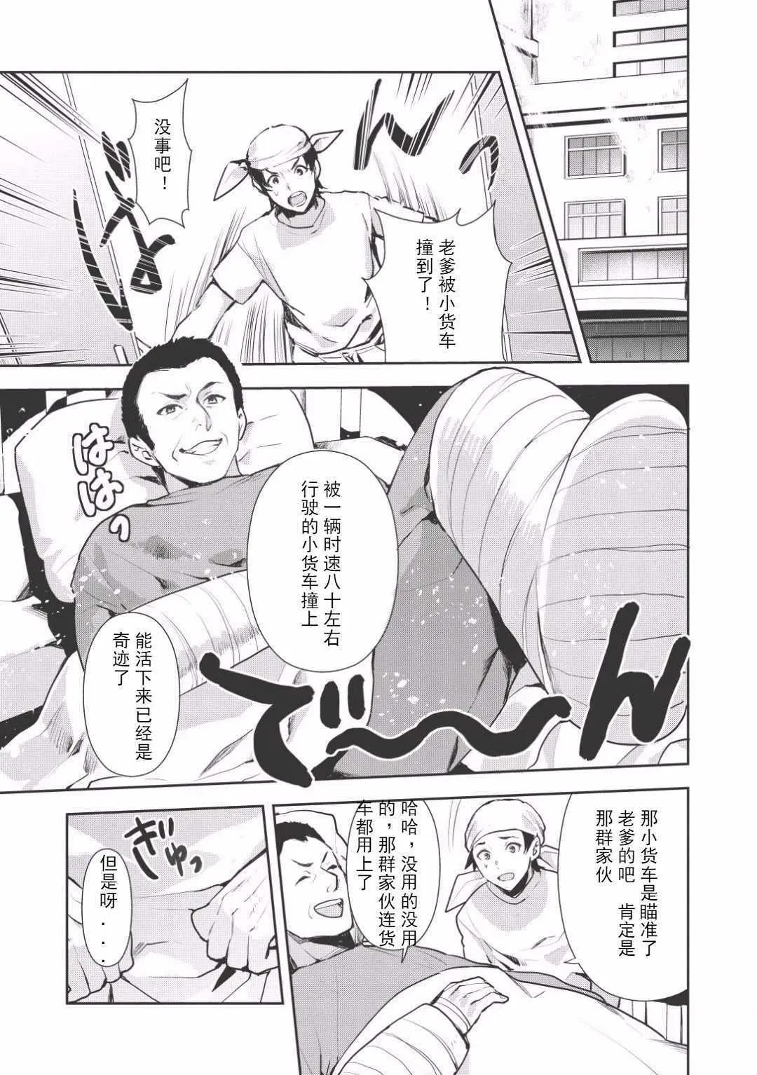 第0话 第3页