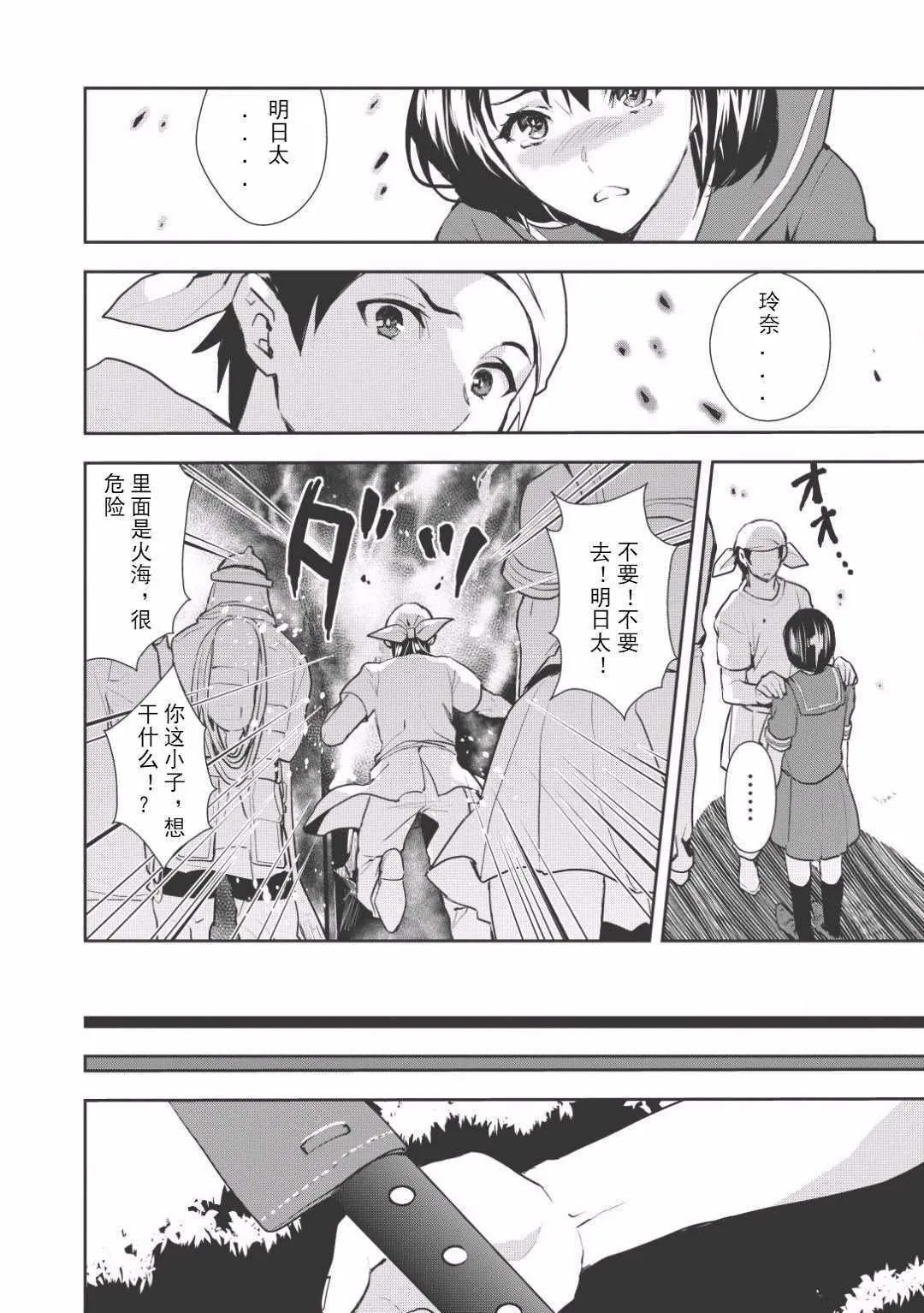 第0话 第8页