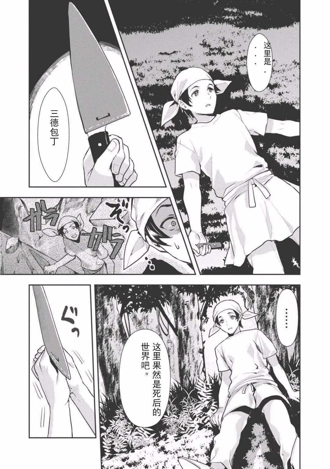 第0话 第9页