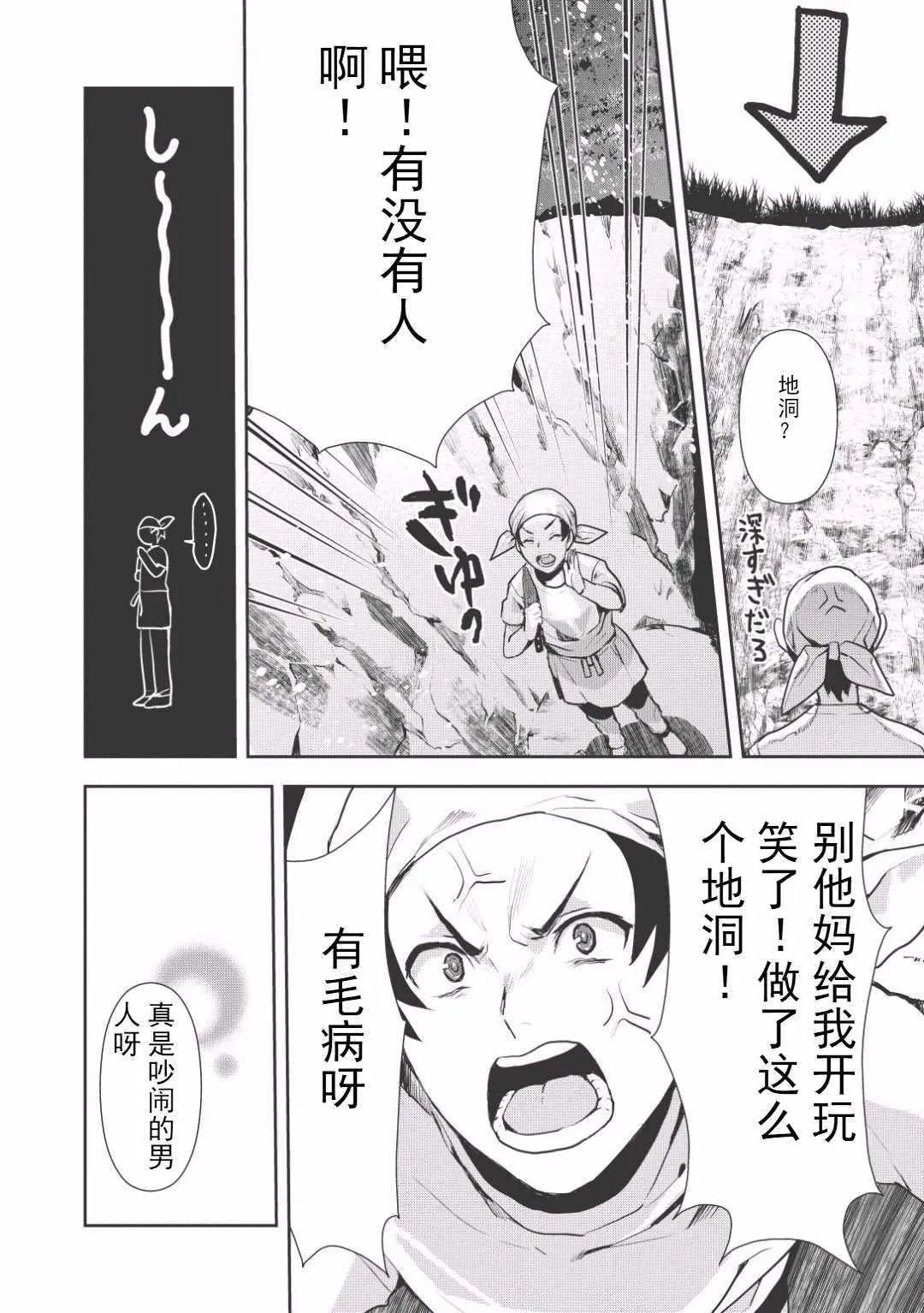 第0话 第14页