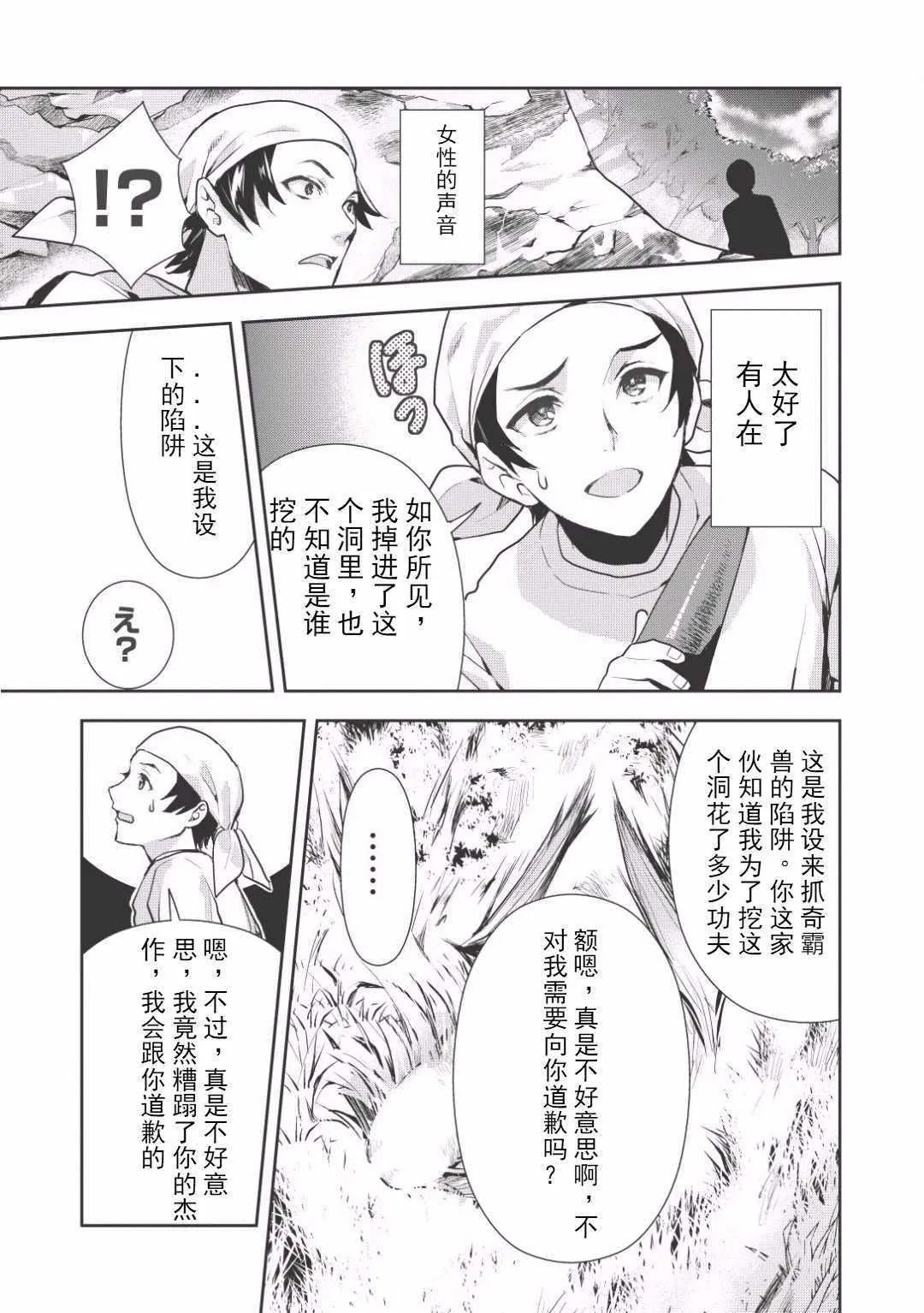 第0话 第15页