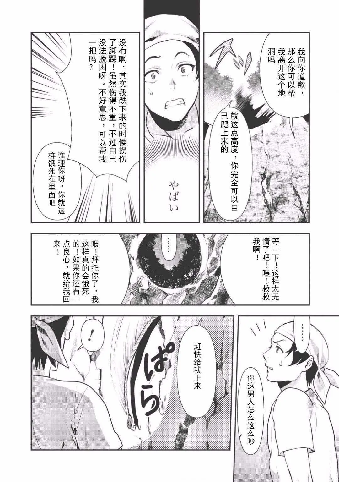第0话 第16页