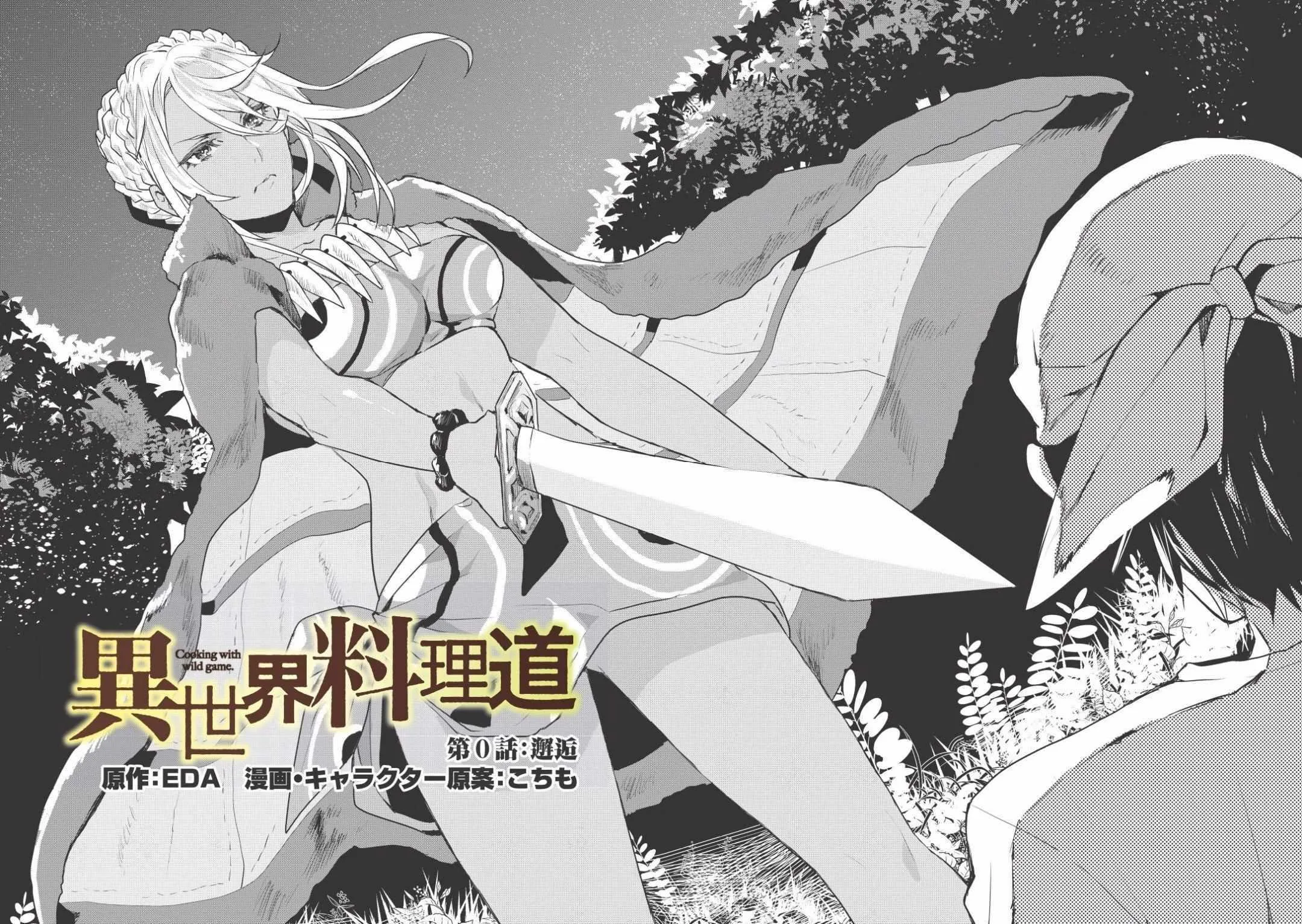 第0话 第18页