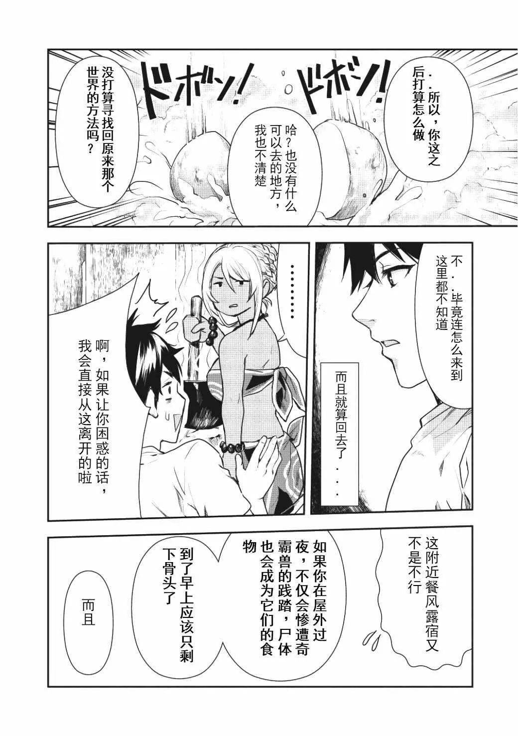第2话 第12页