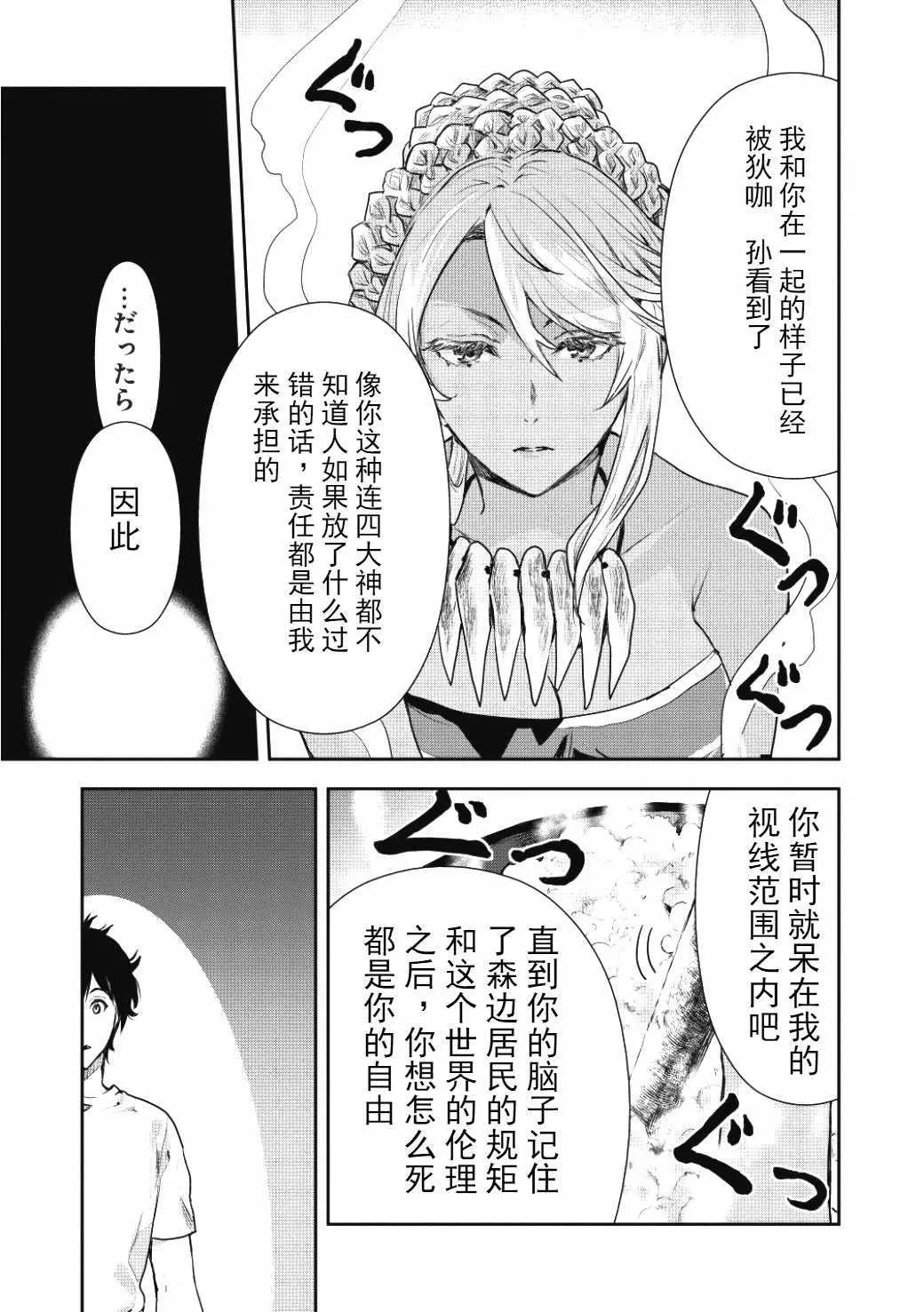 第2话 第13页