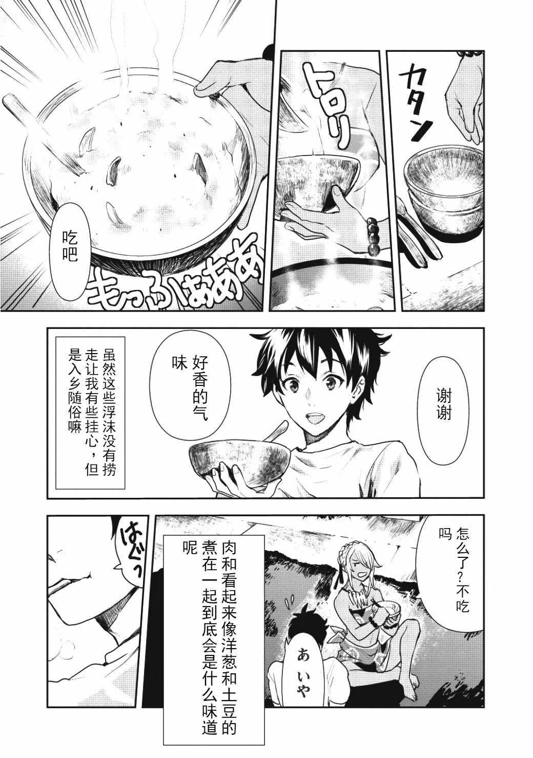 第2话 第15页