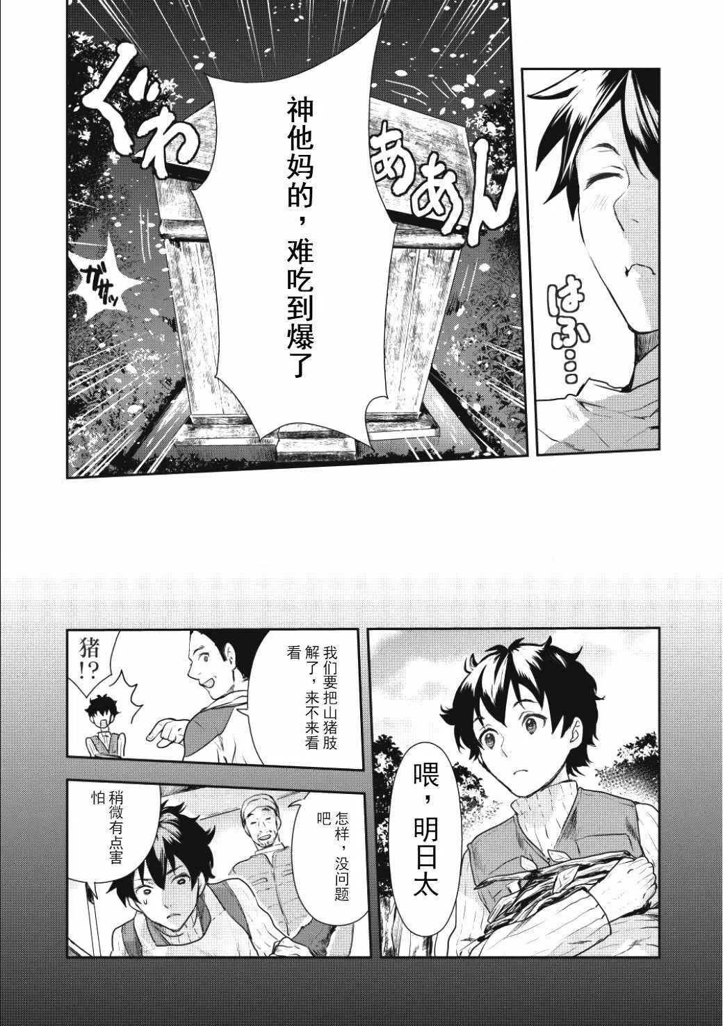 第2话 第16页