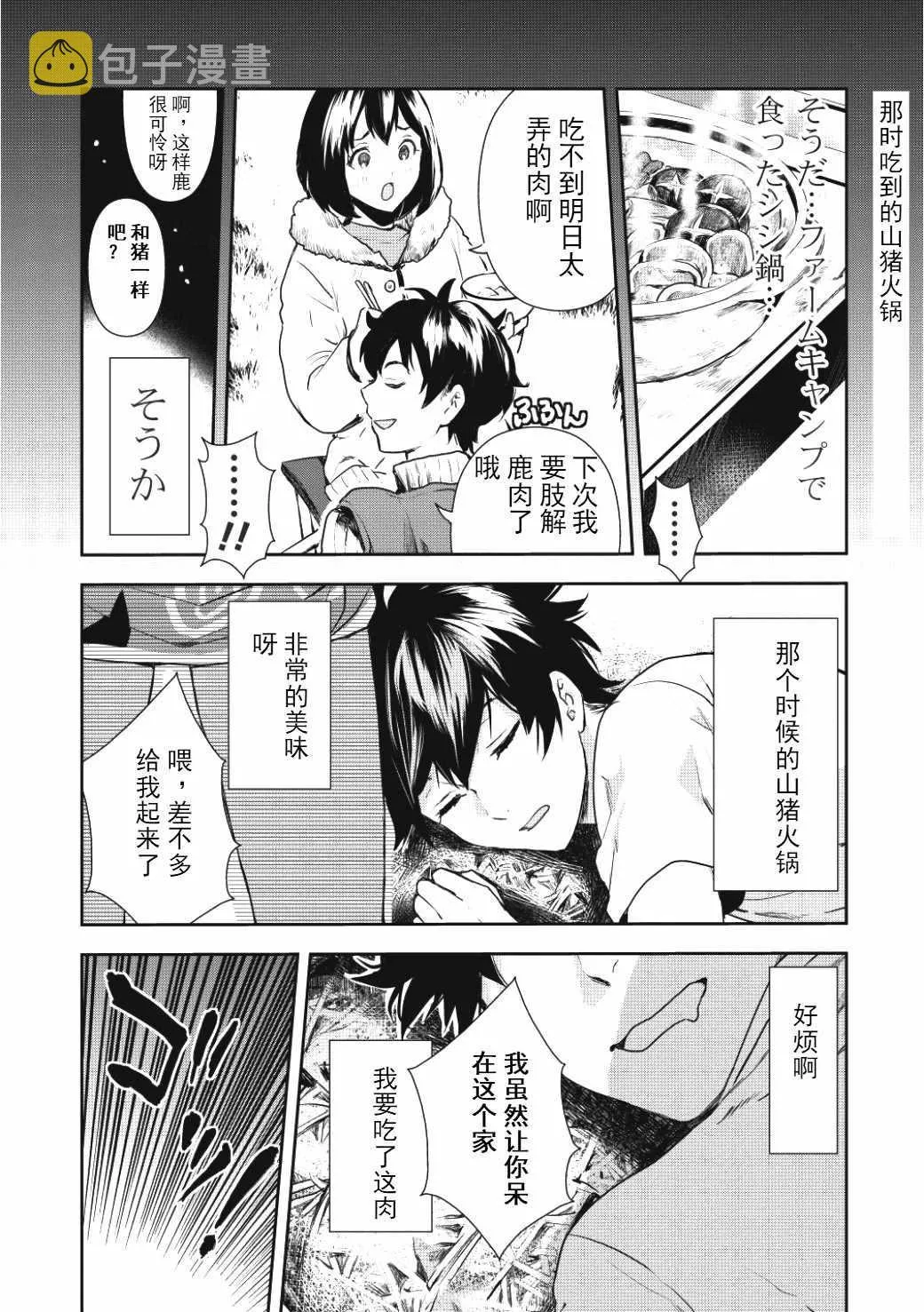 第2话 第18页