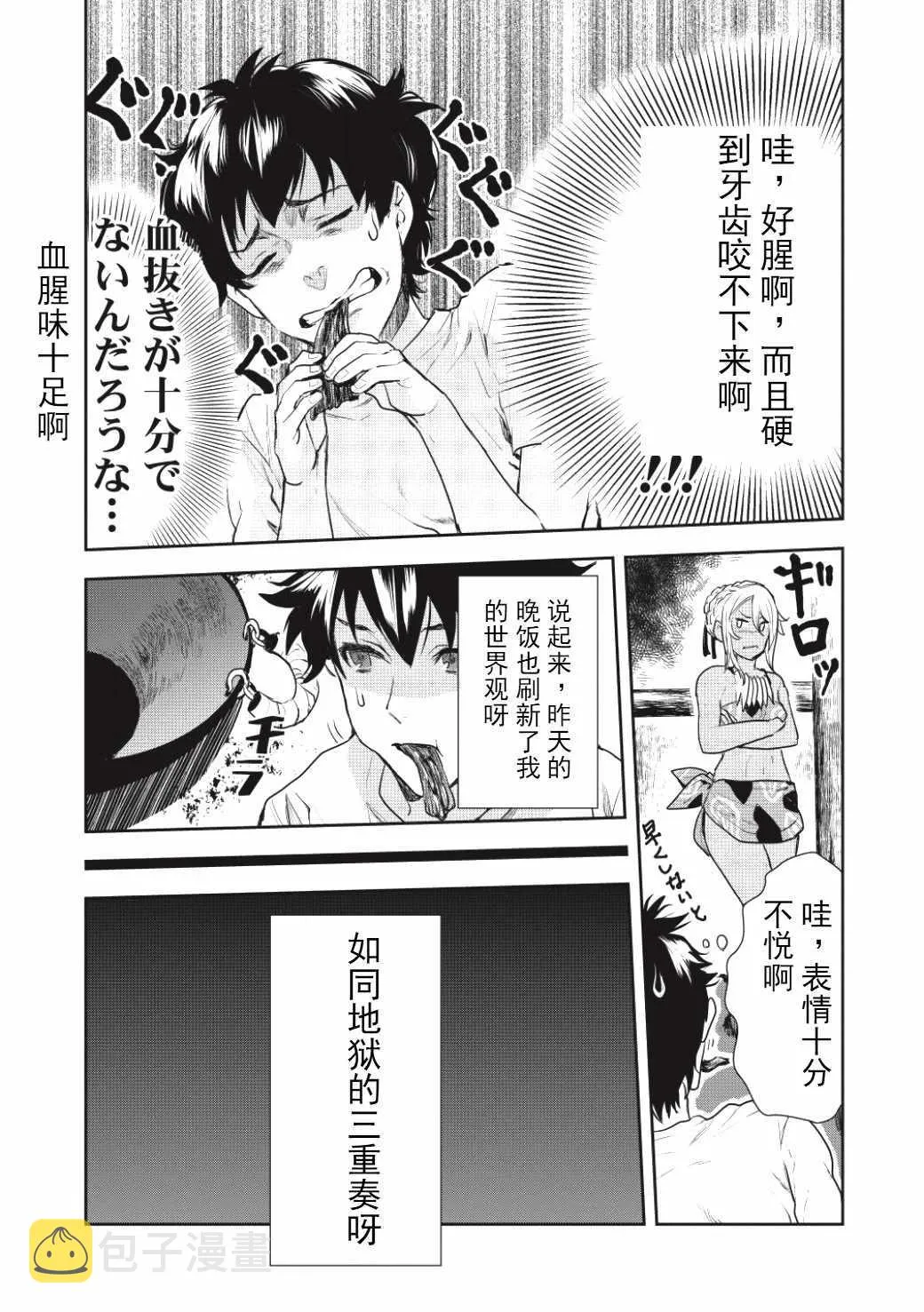 第2话 第20页
