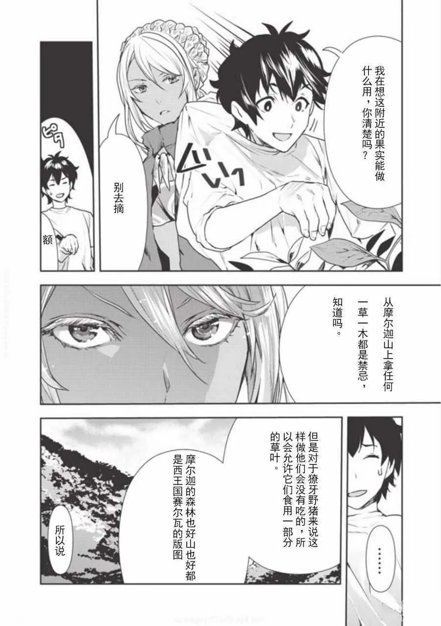 第3话 第4页