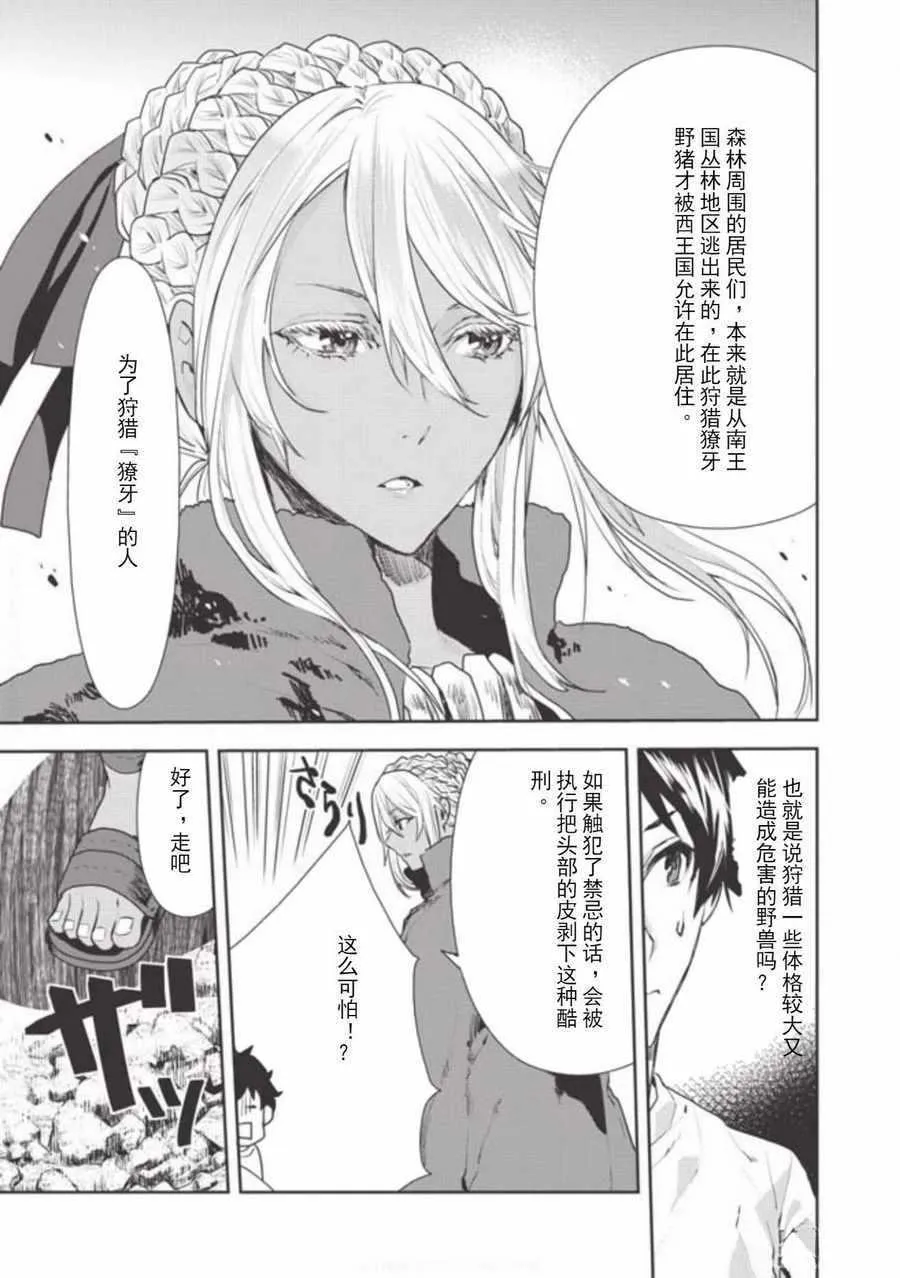 第3话 第5页