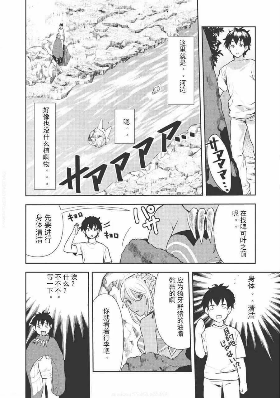 第3话 第6页