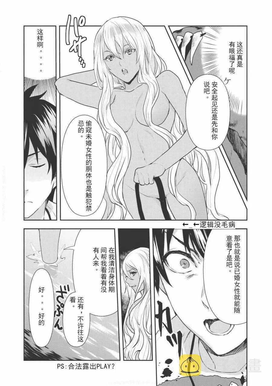 第3话 第7页