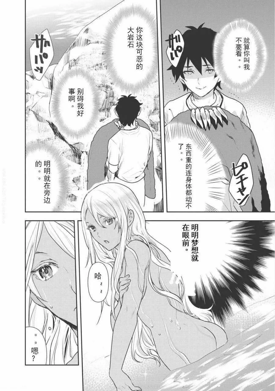 第3话 第8页