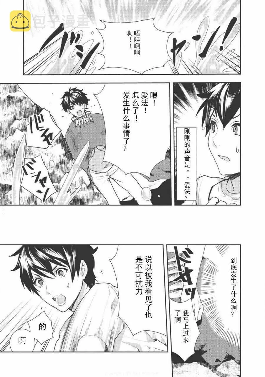 第3话 第9页