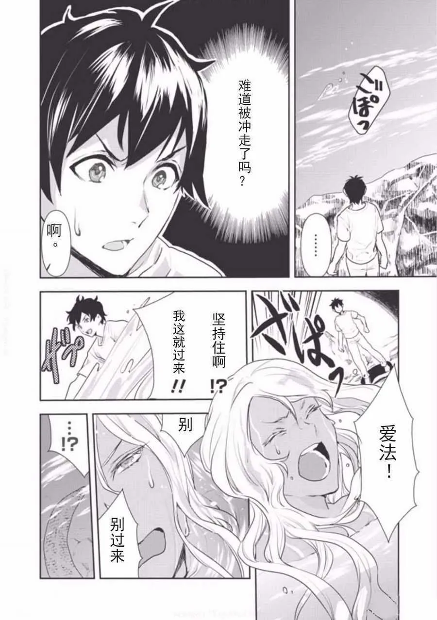 第3话 第10页
