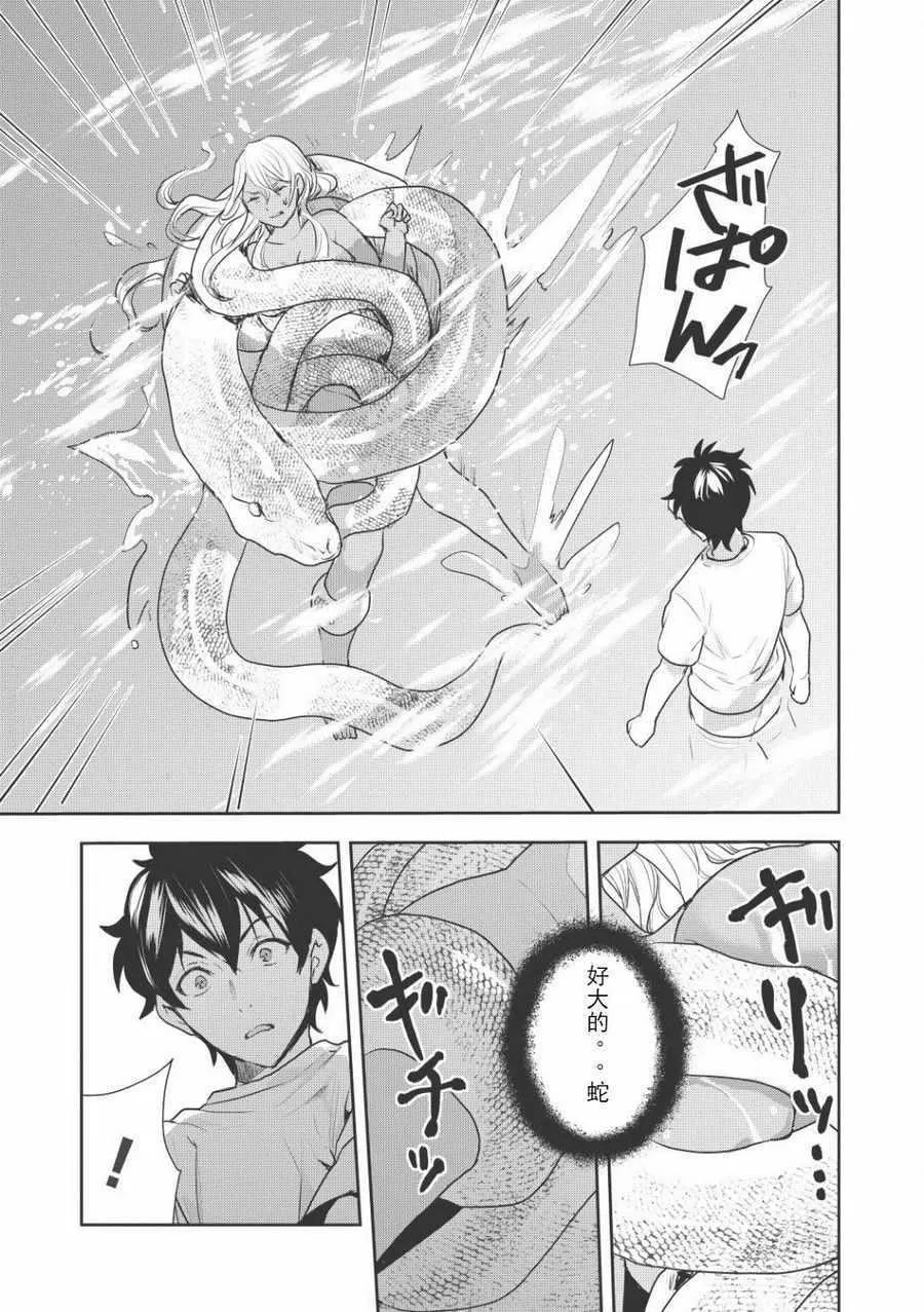第3话 第11页