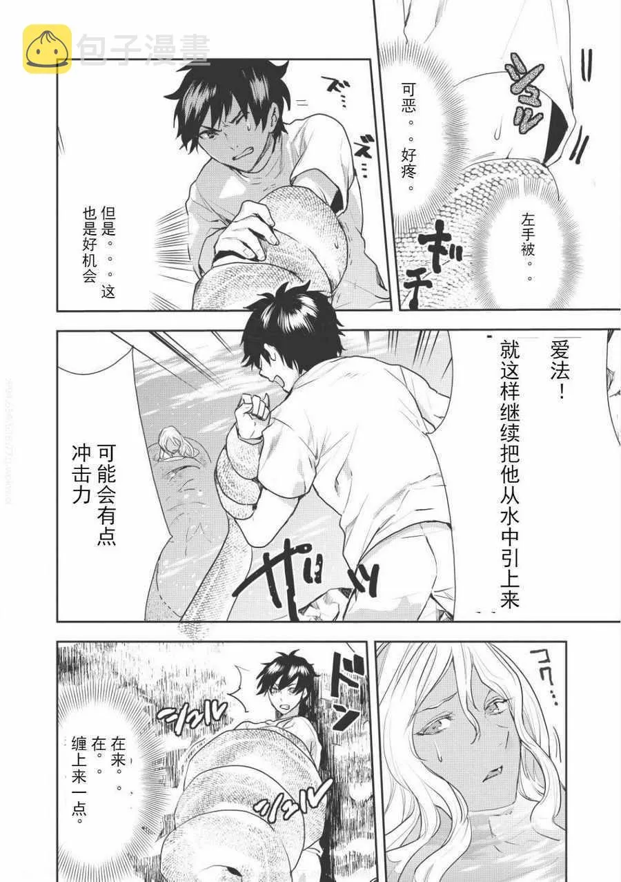第3话 第12页