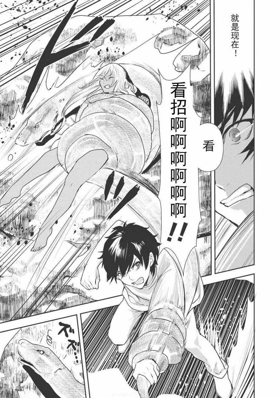 第3话 第13页