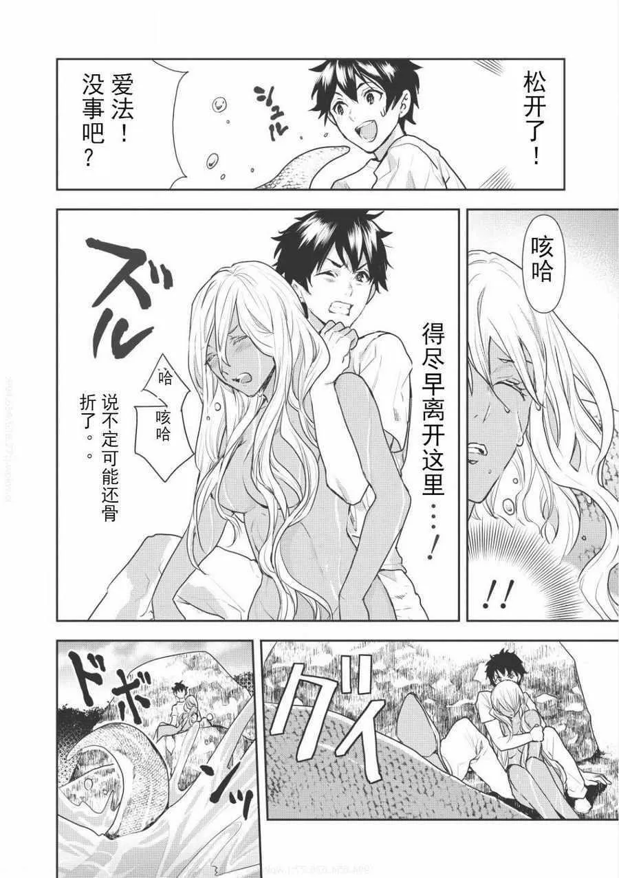 第3话 第14页