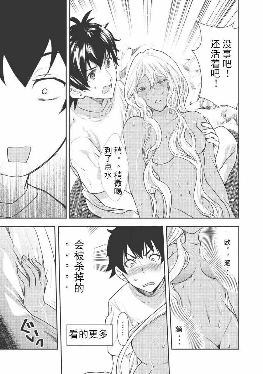第3话 第15页