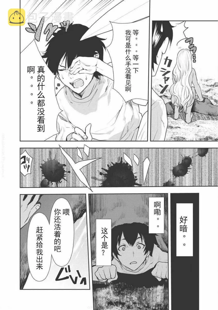 第3话 第16页