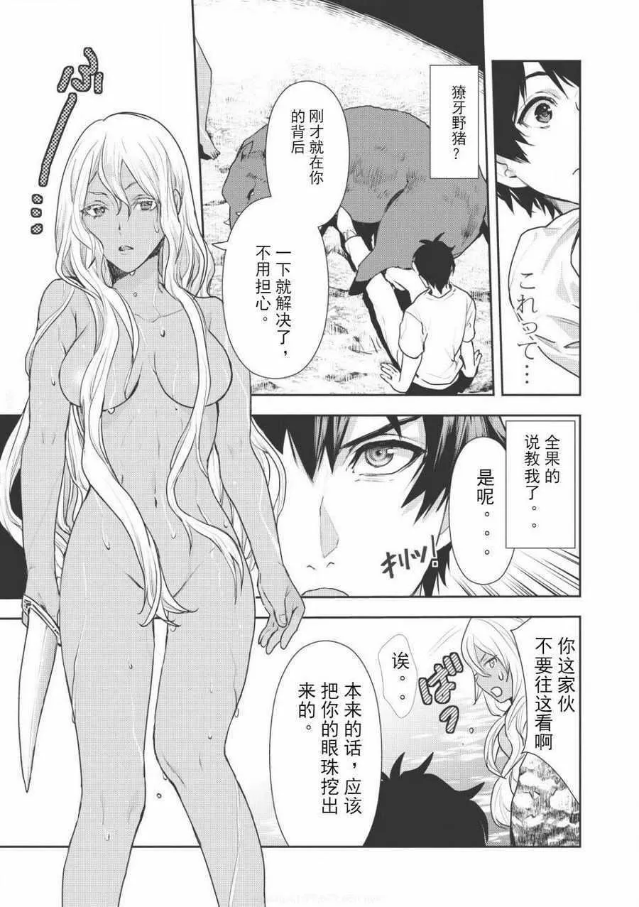 第3话 第17页