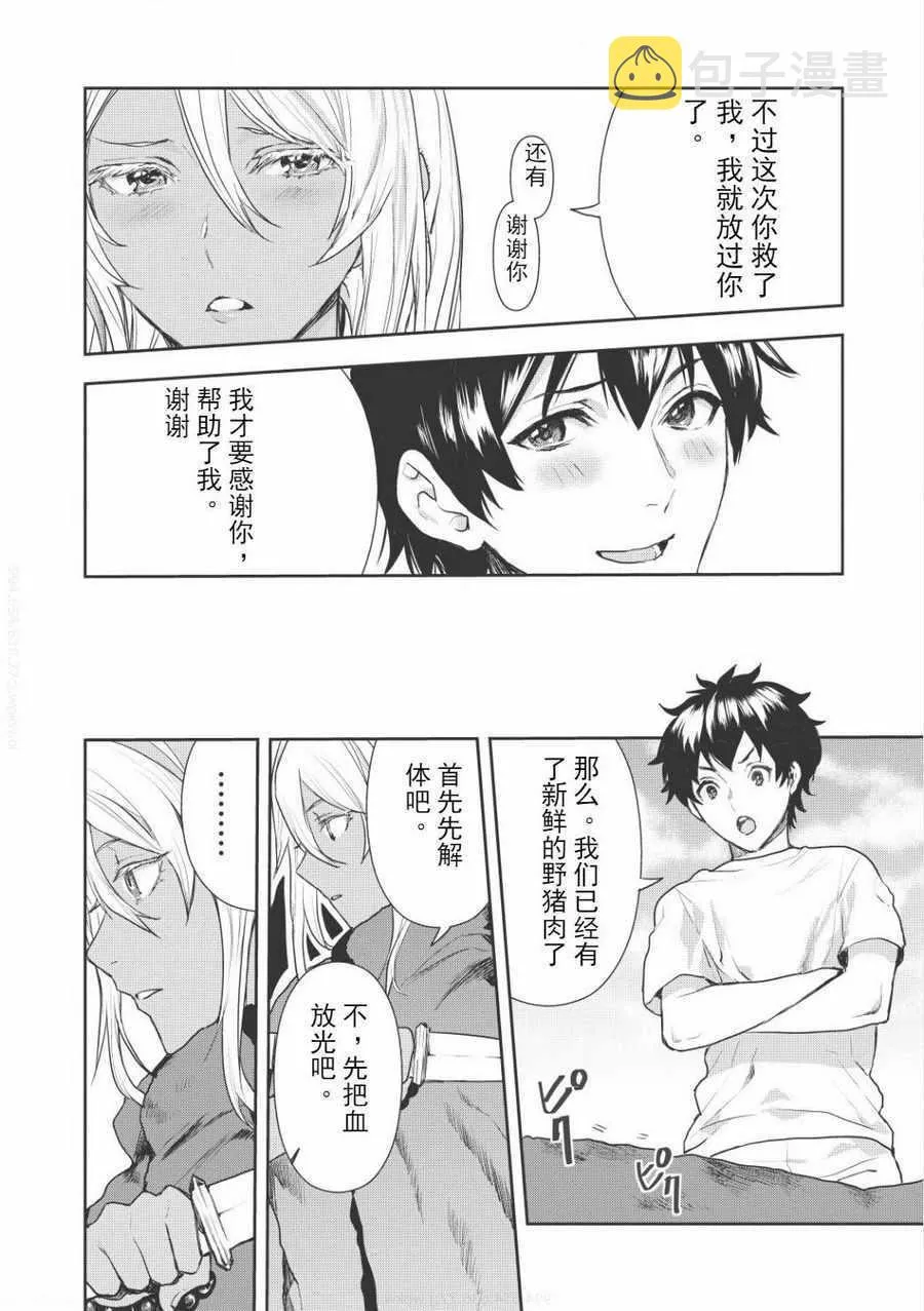 第3话 第18页