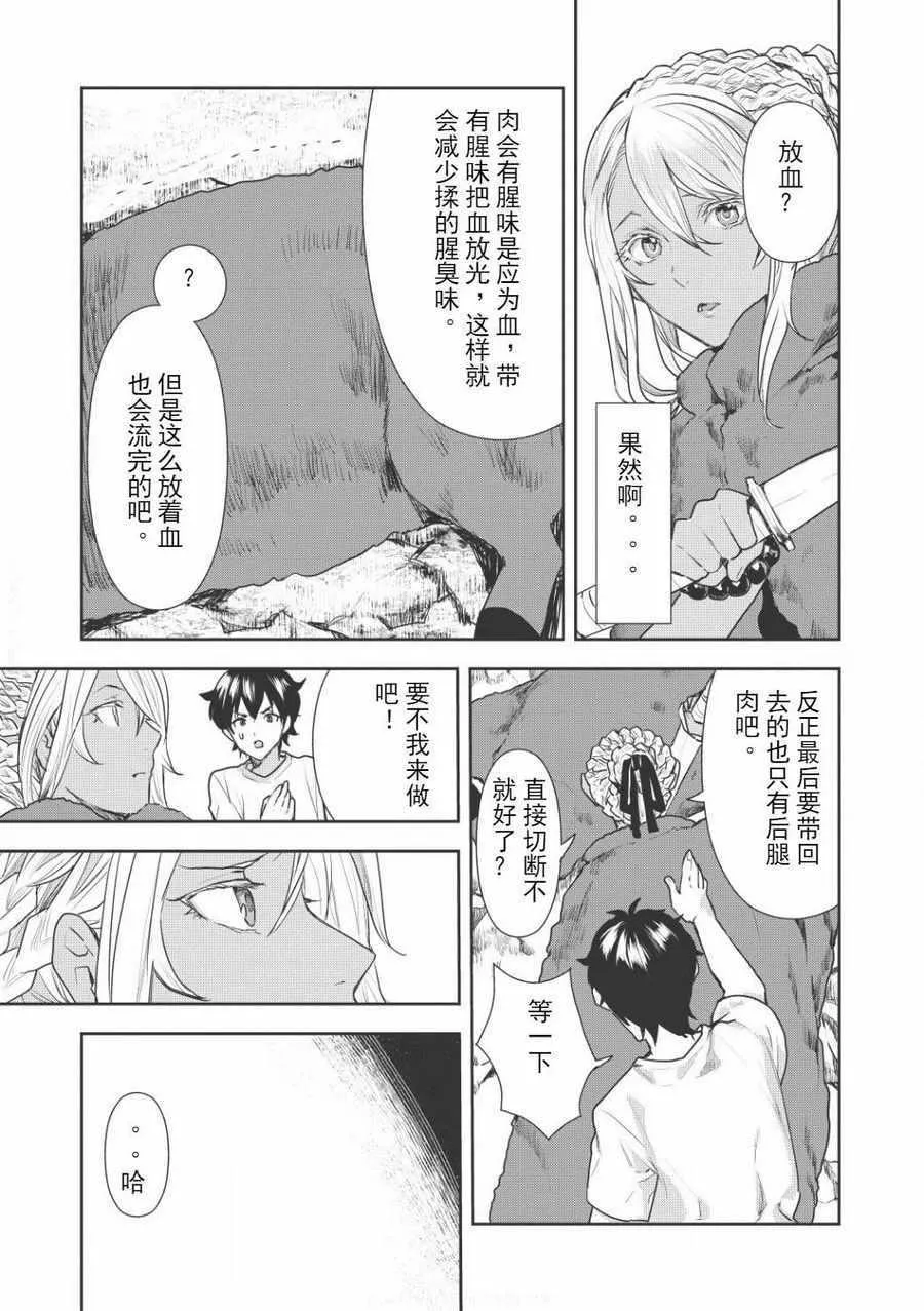 第3话 第19页