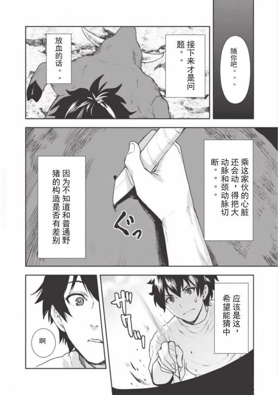 第3话 第20页