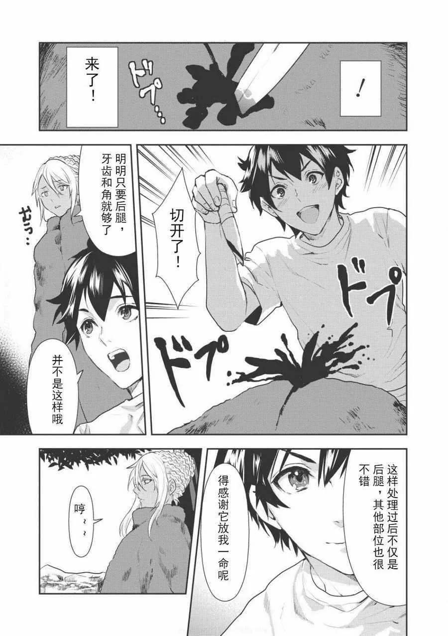 第3话 第21页