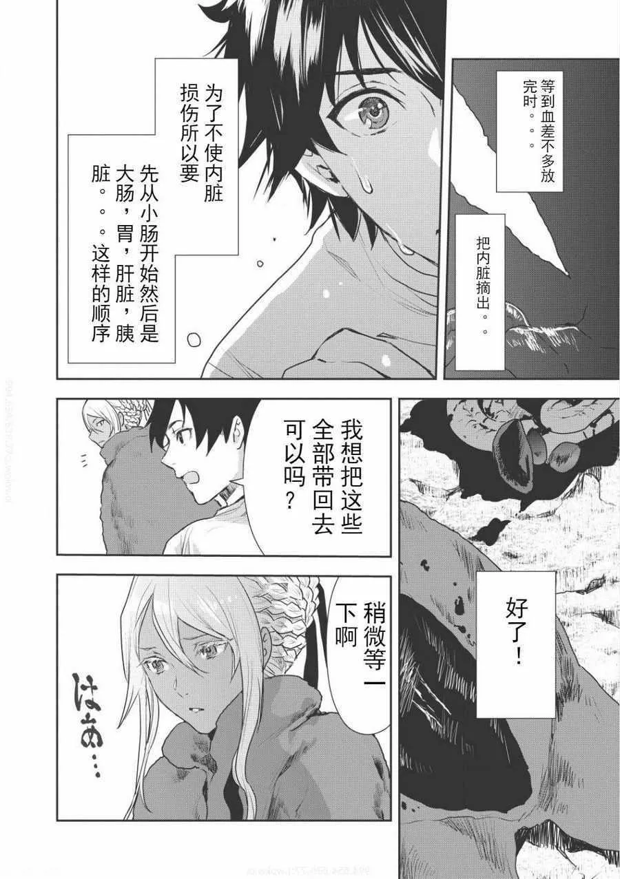 第3话 第22页