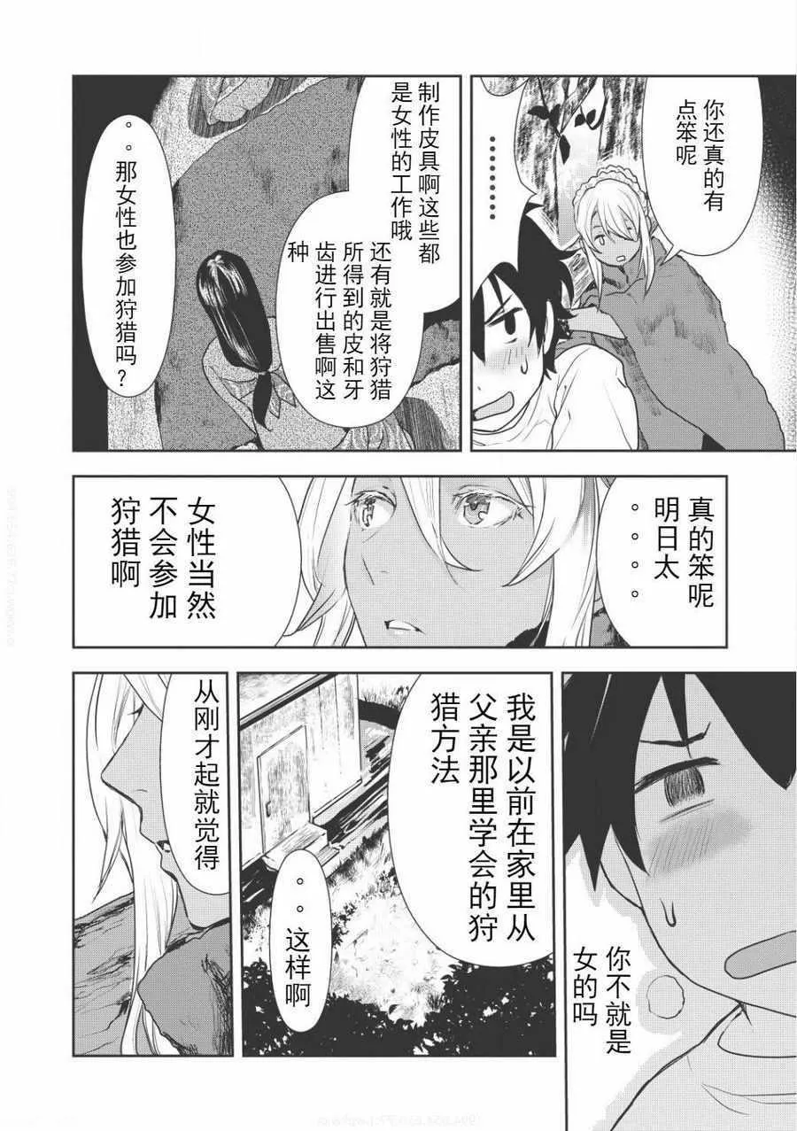 第3话 第24页