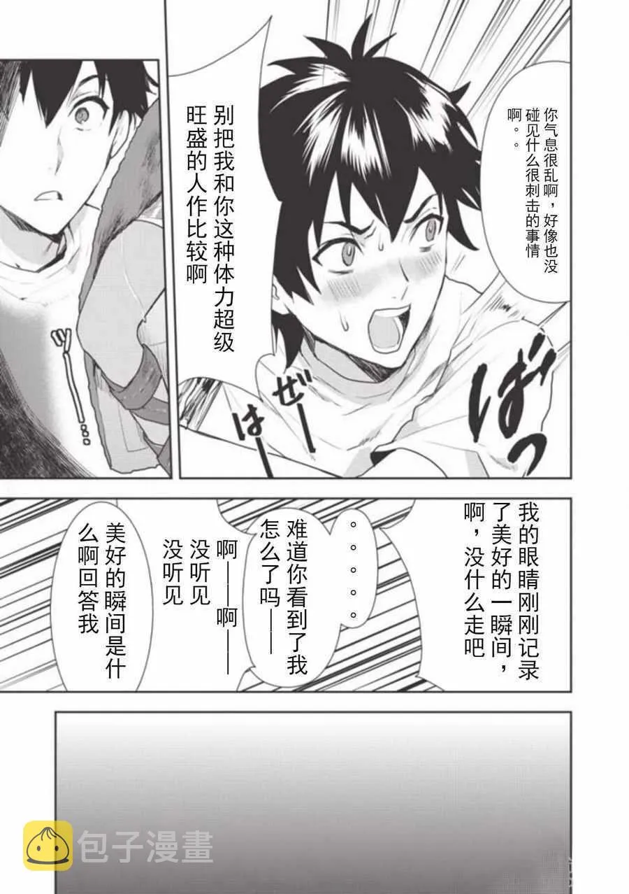 第3话 第25页