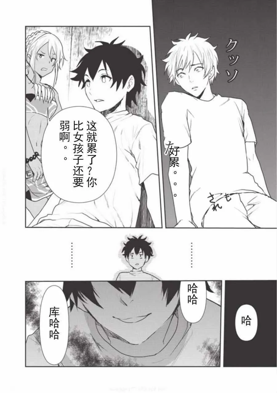 第3话 第26页
