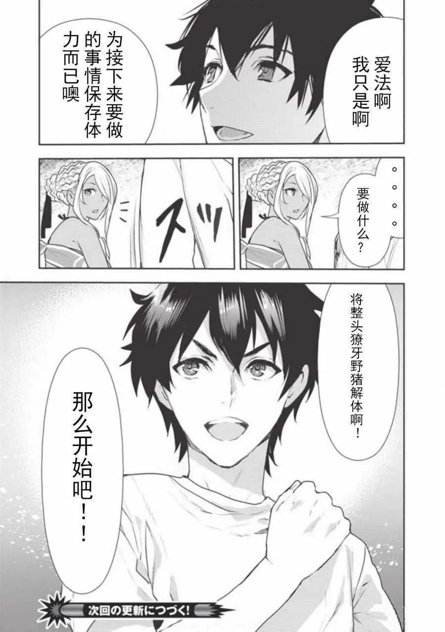 第3话 第27页