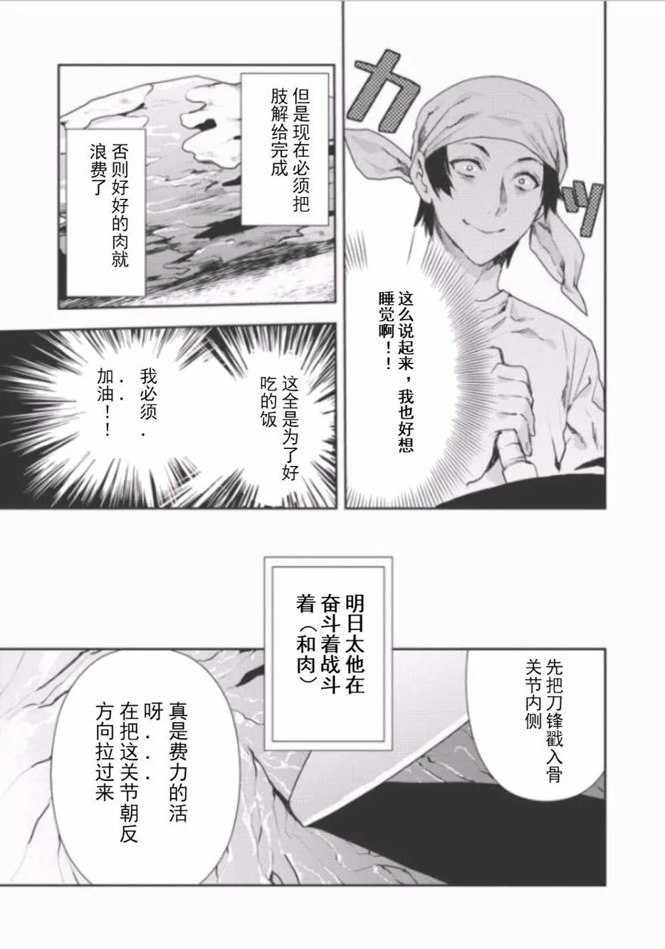 第4话 第5页
