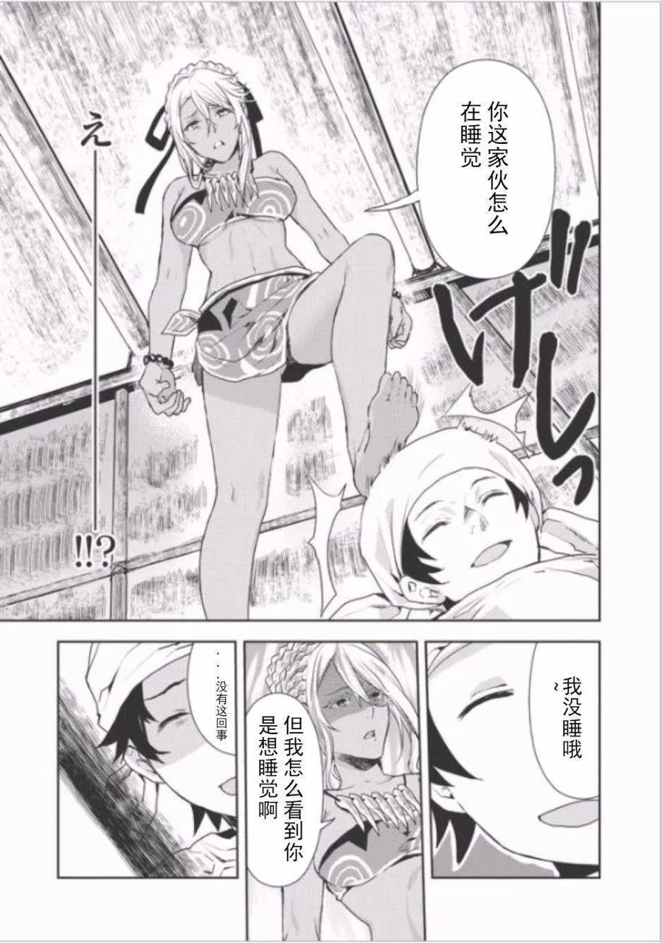 第4话 第7页