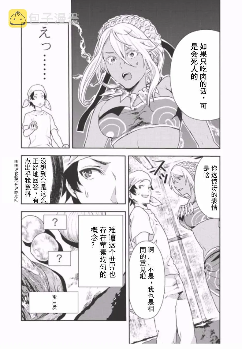 第4话 第9页