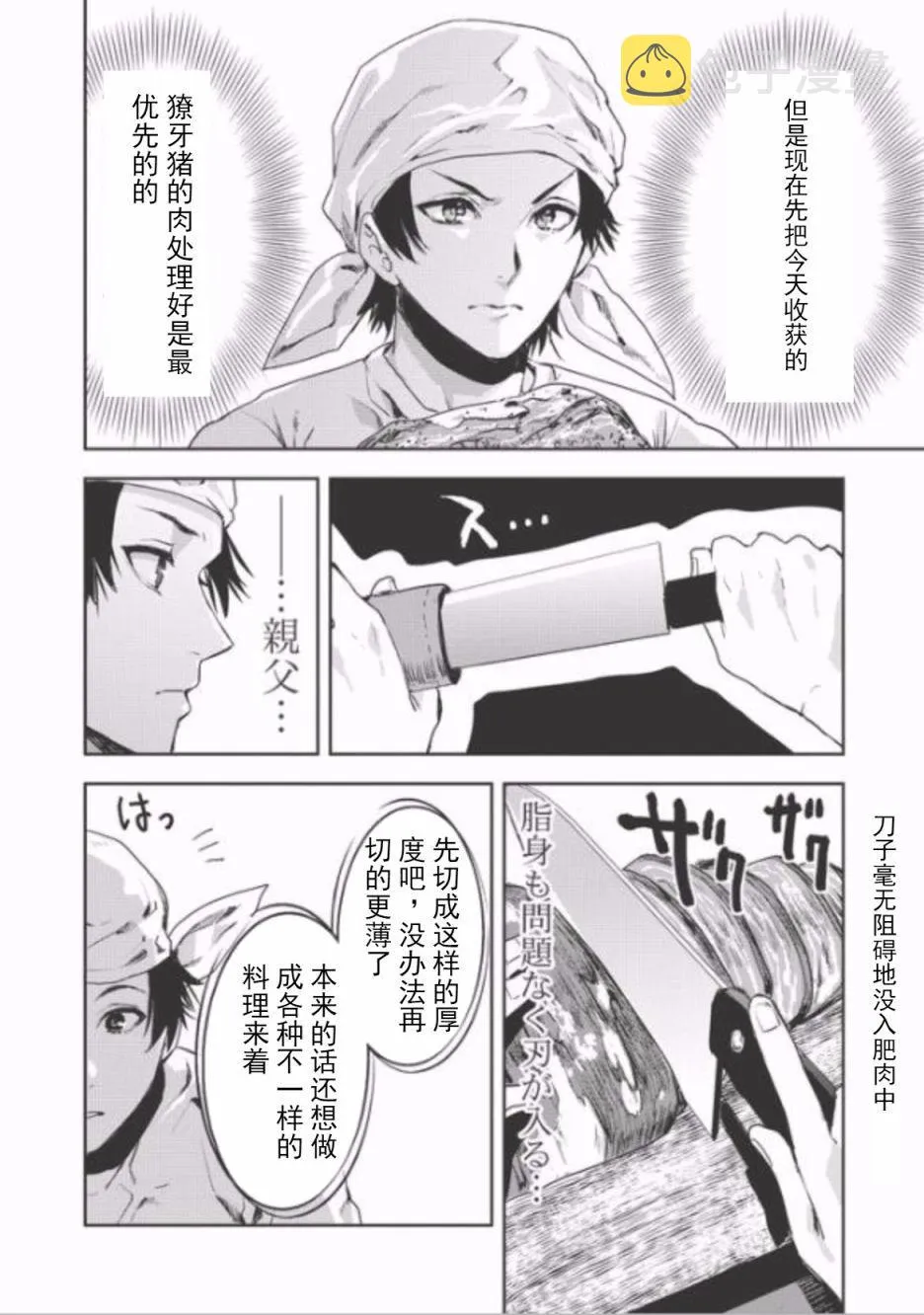 第4话 第10页