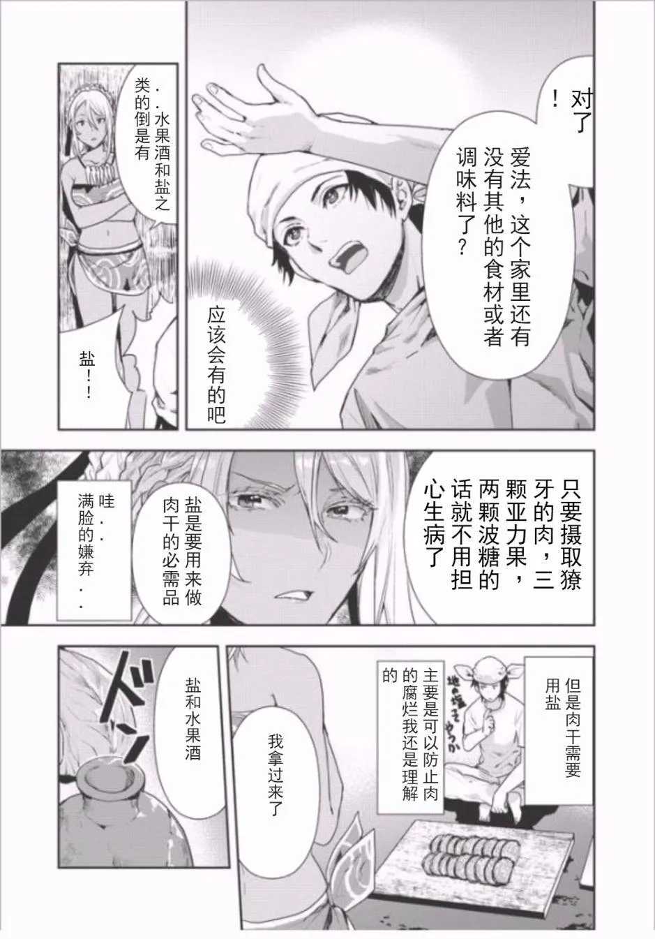 第4话 第11页