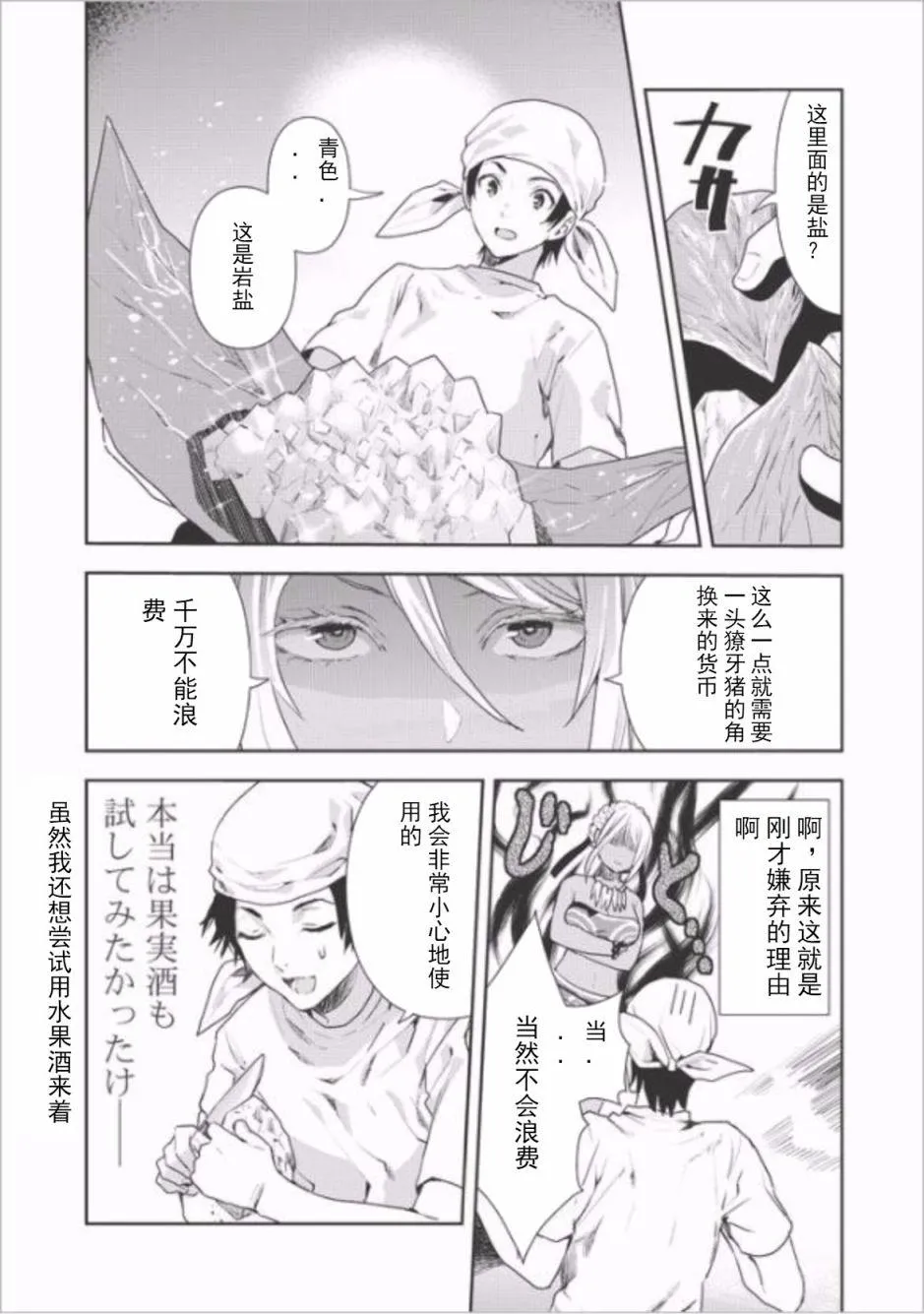 第4话 第12页