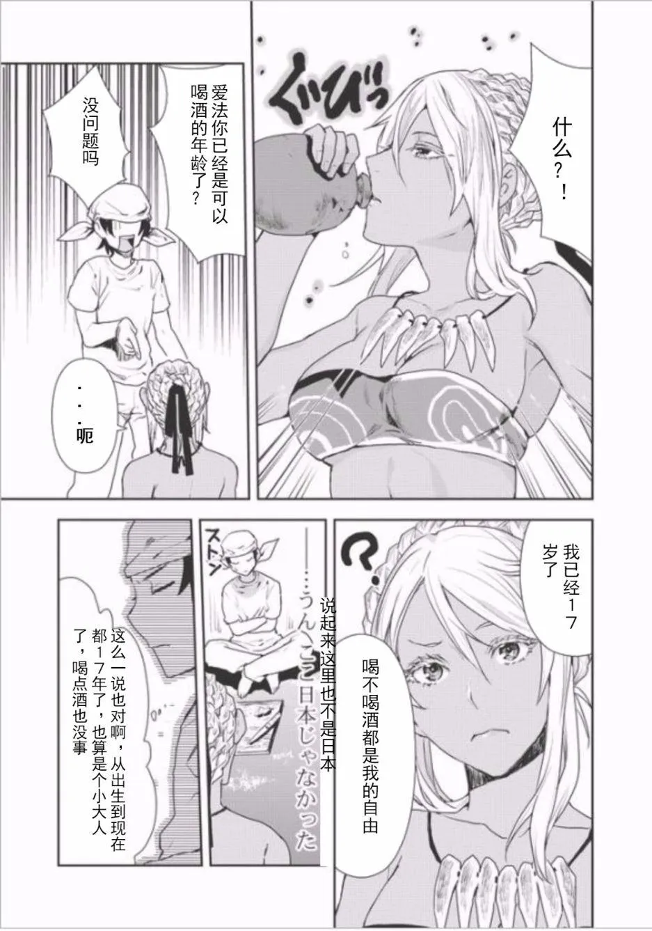 第4话 第13页