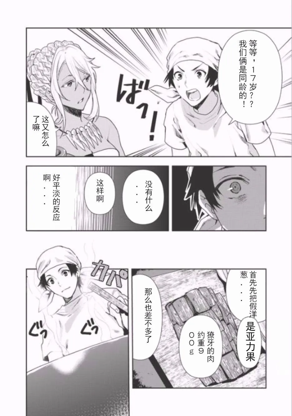 第4话 第14页